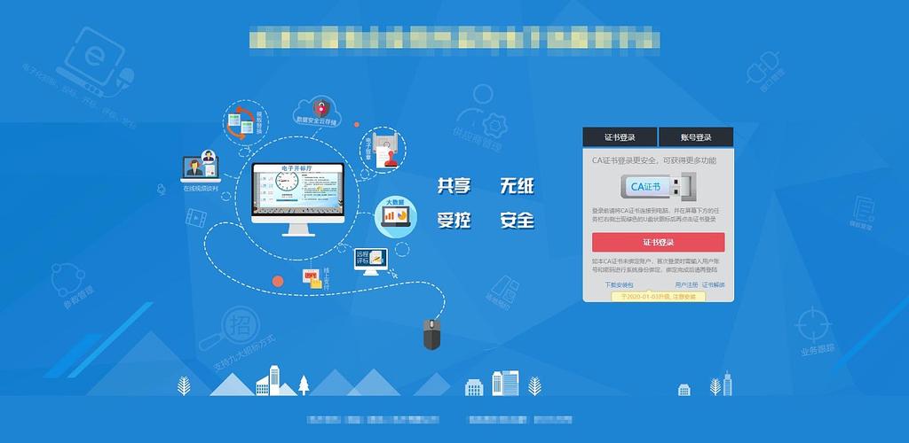 多用户网站管理系统_登录系统网站