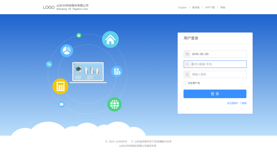 多用户网站管理系统_登录系统网站