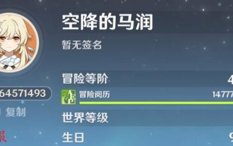 原神中以7开头的UID属于哪个服务器？
