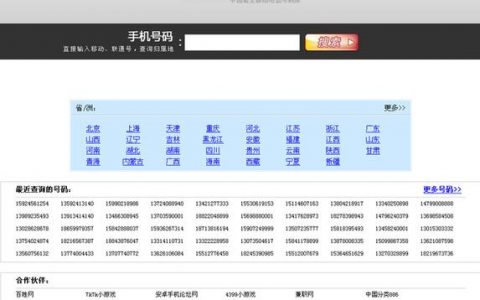 电话号码查询api接口_查询API接口的版本信息