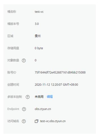 对象存储OBS查看桶的基本信息_查看桶的基本信息