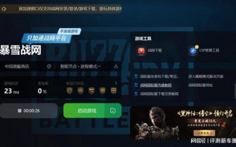 暴雪更换代理服务器的具体时间是什么时候？