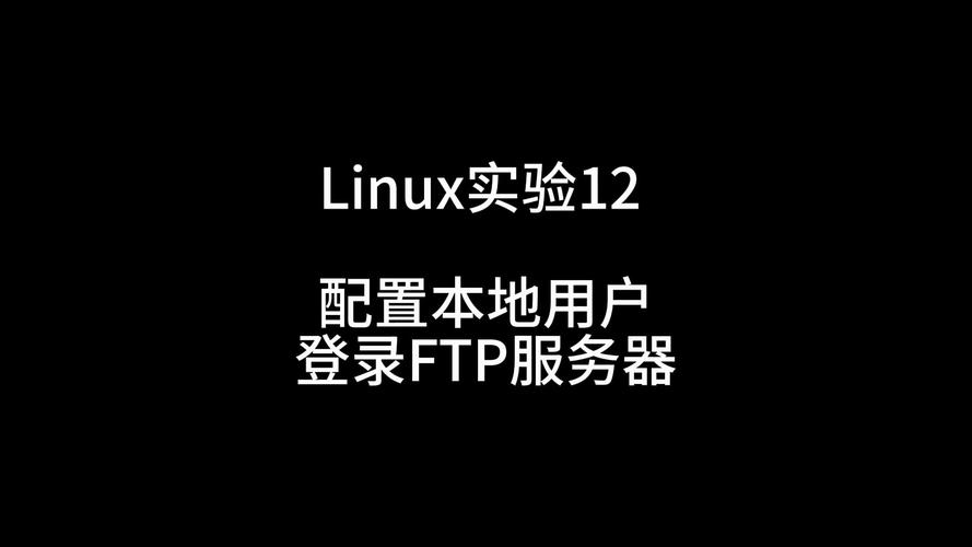 ftp服务是linux下常见的应用服务器_Linux下的编译
