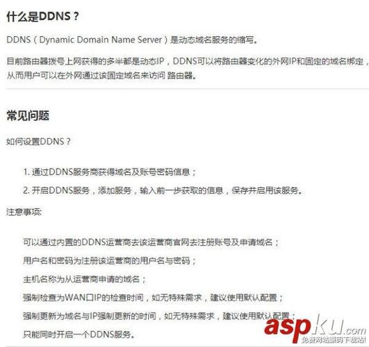 动态域名解释_术语解释