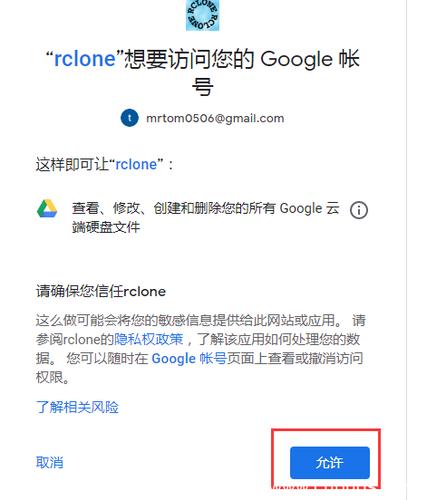 服务器安全工具_跨服务器迁移(rclone工具)