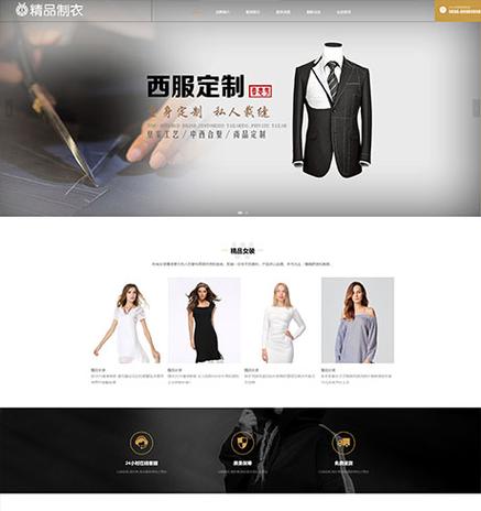 服饰东莞网站建设_创建设备