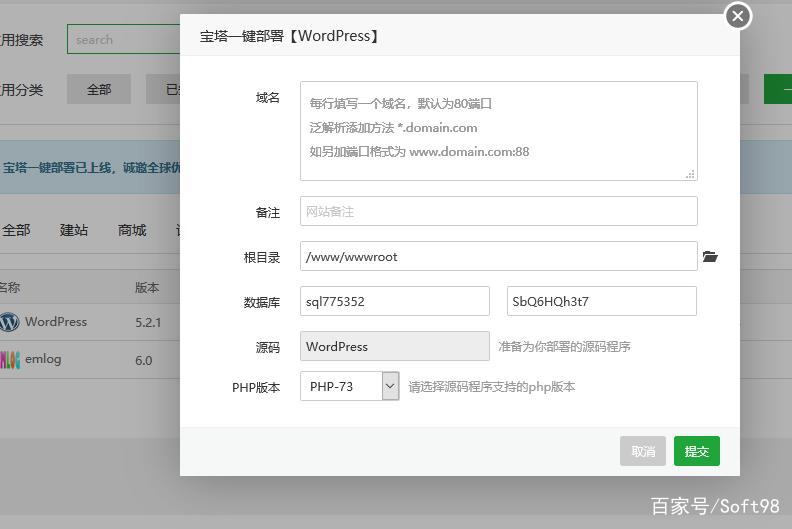 服务器建站工具_建站入门