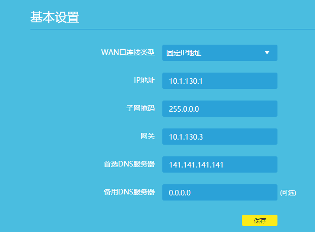 服务器5个网口需要配置什么东西_创建LANWAN互联口(业务网)
