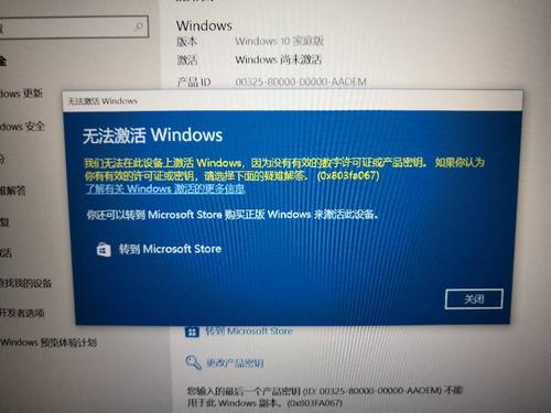 windows 激活服务器不可用什么意思