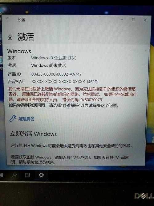 windows 激活服务器不可用什么意思