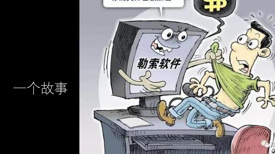 防止网站被攻击_被勒索软件攻击的过程