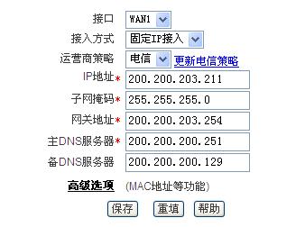 艾泰pppoe服务器账号密码是什么