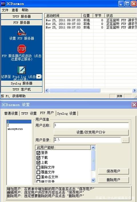 ftp服务器共享多个盘_FTP
