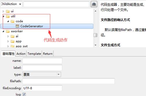 代码怎么生成网站_代码生成