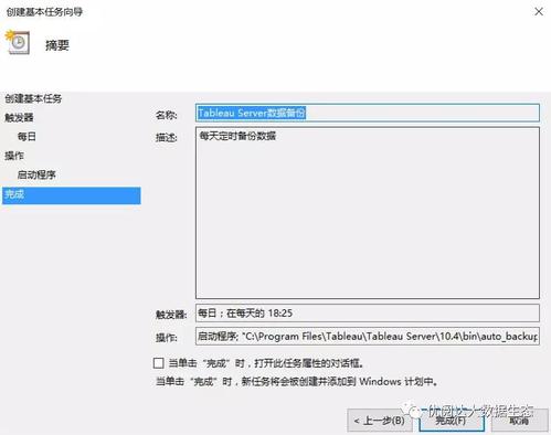 服务器数据自动备份_删除自动备份