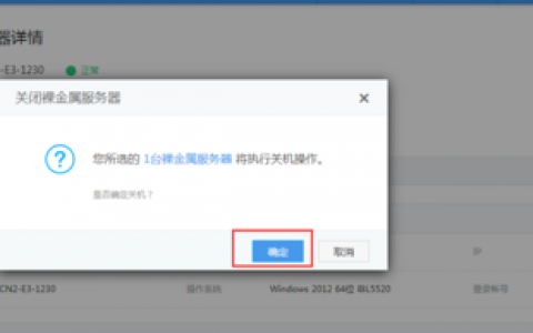ftp服务器关机还能访问_关机