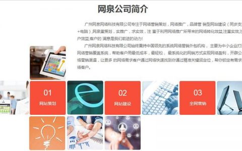 番禺网站开发公司_入门前必读