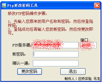 ftp服务器怎么修改网页_修改FTP密码