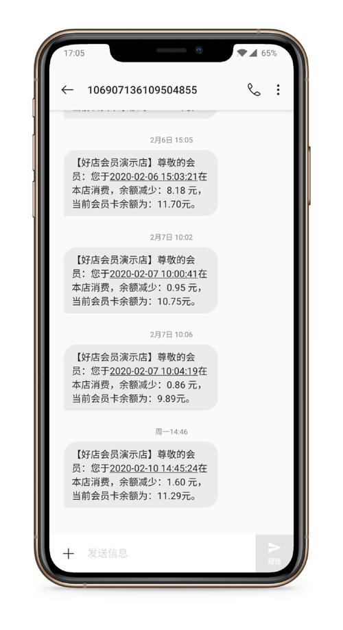 发送短信开通会员_发送短信