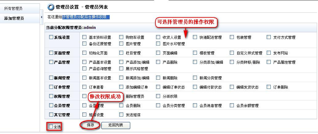 服务器管理员权限是什么东西