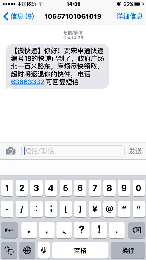 发物流短信的网站_配置短信外发
