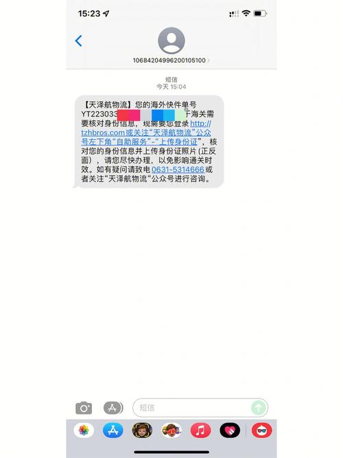 发物流短信的网站_配置短信外发