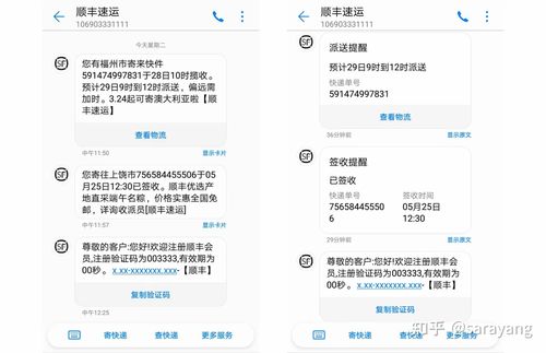 发物流短信的网站_配置短信外发