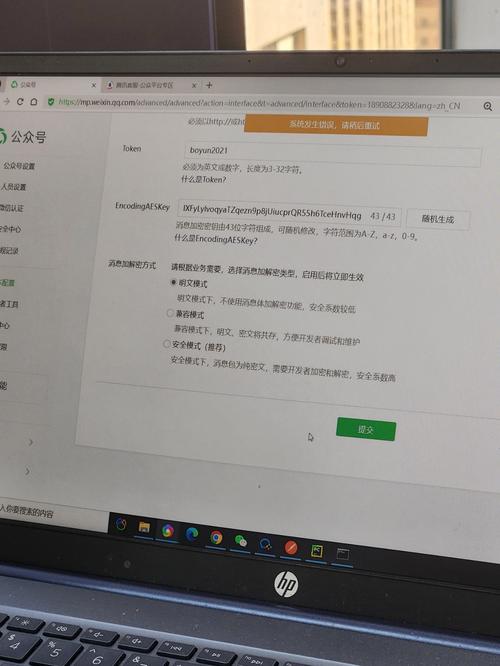 为什么微信公众号服务器出现错误