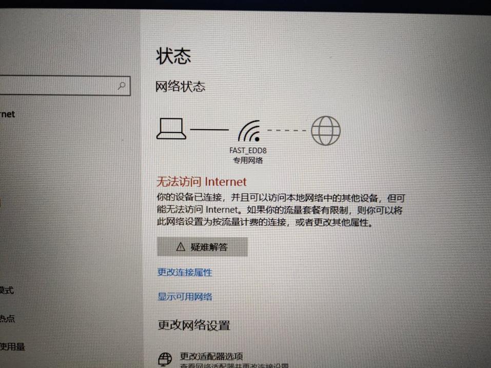 电脑没有连接任何网络_电脑端