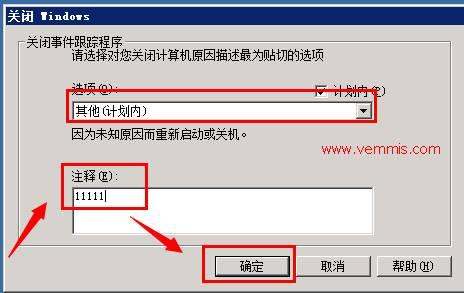 服务器关机详细步骤_详细步骤