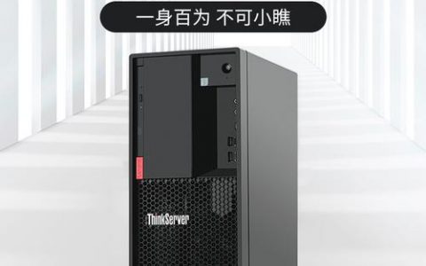 当服务器的电脑主机吗_电脑端
