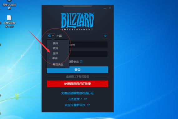 下载台服为什么登录的是美服务器
