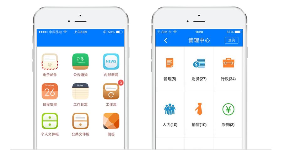 服务器与移动客户端软件_移动客户端