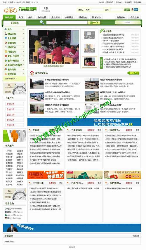 分类信息多城市网站_查询城市信息