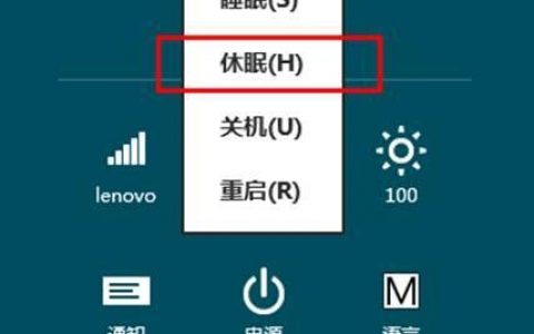 服务器主机休眠功能_系统休眠
