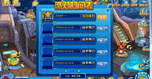 赛尔号什么时候开的服务器