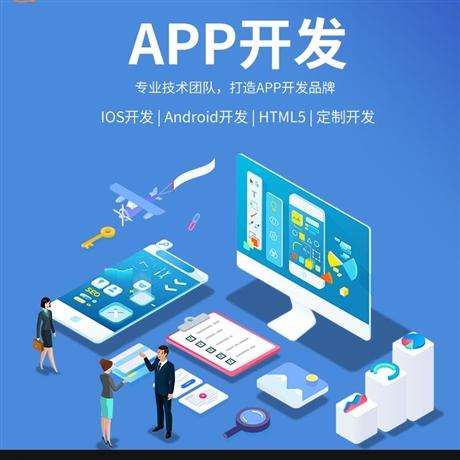 佛山网站设计平台_工业APP引擎平台专题设计