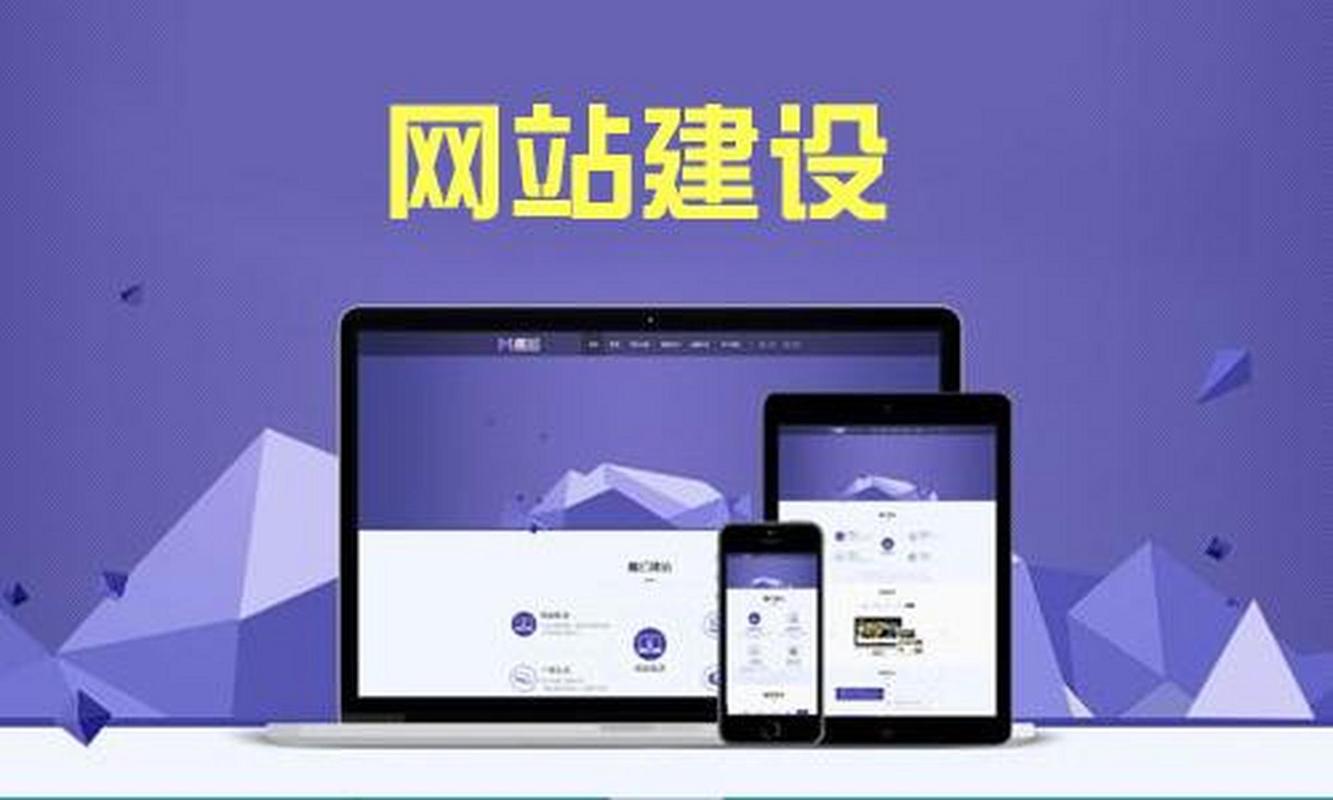 丰台网站建设_创建设备