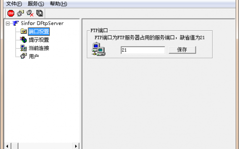 ftp服务器的运行权限_FTP