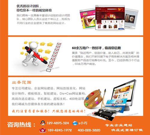 佛山专业的网站制作_客户服务包