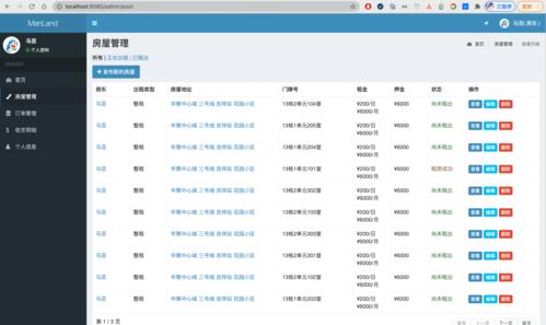 服务器租用网站_网站管理