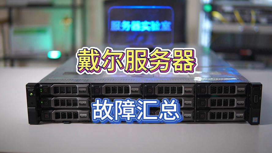 服务器故障处理_故障处理