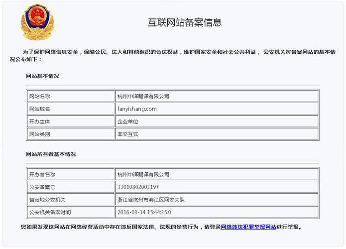 服装 公司 网站建设_分公司或子公司网站是否可以备案到总公司备案中