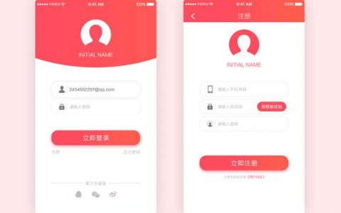 登陆注册页面_组装“业务用户注册”页面