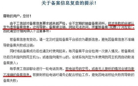 低价主机备案_“撤销备案”与“放弃备案”