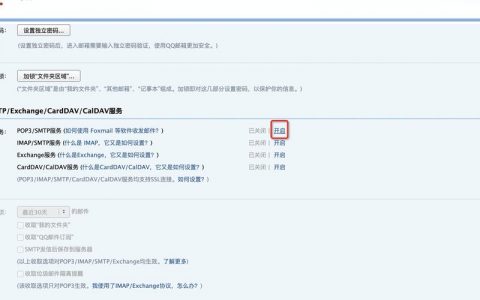 付费域名邮箱_邮箱域名配置