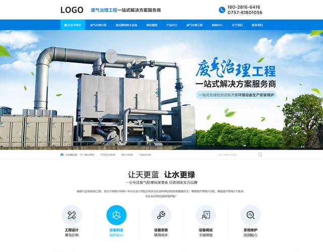 佛山网站建设服务_创建设备