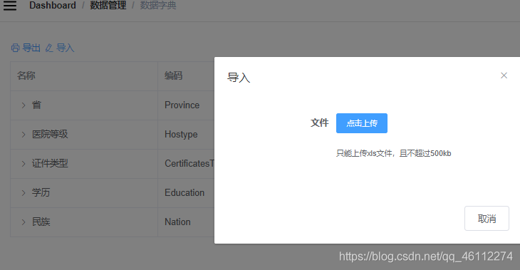 导入导出容器_导入导出