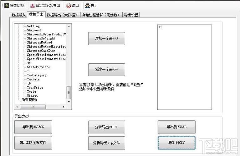导入导出容器_导入导出