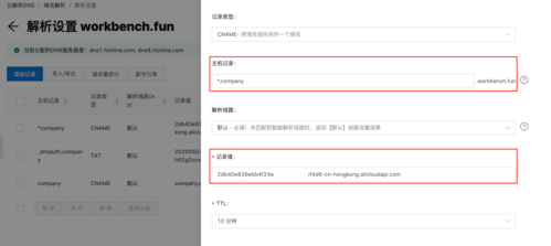 泛域名绑定_绑定域名